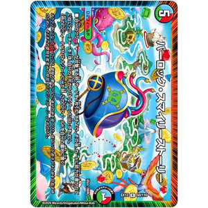 パーロック・スマイリーストーリー【R】(EX12 50/110 最強戦略!! ドラリンパック【DMEX-12】)