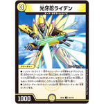 光牙忍ライデン【U】(EX12 55/110 最強戦略!! ドラリンパック【DMEX-12】)