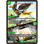 レレディ・バ・グーバ/ツインパクト・マップ【U】(EX12 68/110 最強戦略!! ドラリンパック【DMEX-12】)