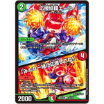 応援妖精エール/「みんな一緒に応援してね!」【U】(EX12 74/110 最強戦略!! ドラリンパック【DMEX-12】)