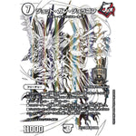 ジョット・ガン・ジョラゴン【MAS】(EX12 DR3/DR6 最強戦略!! ドラリンパック【DMEX-12】)