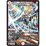 「修羅」の頂 VAN・ベートーベン【SR】(EX12 S1/S20 最強戦略!! ドラリンパック【DMEX-12】)
