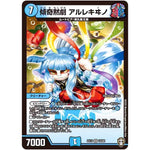 傾奇黙劇 アルレキヰノ【VR】(EX13 10/84 四強集結→最強直結パック【DMEX-13】)