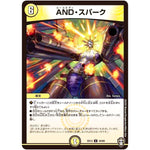 AND・スパーク【U】(EX13 44/84 四強集結→最強直結パック【DMEX-13】)