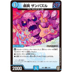 戯具 ザンパズル【C】(EX13 57/84 四強集結→最強直結パック【DMEX-13】)