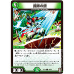 掘師の銀【C】(EX13 66/84 四強集結→最強直結パック【DMEX-13】)