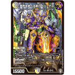 冥界を統べる新月のハーデス【SR】(EX13 S6/S8 四強集結→最強直結パック【DMEX-13】)