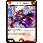 U・S・A・SIIFU【R】(EX14 25/110 弩闘×十王 超ファイナルウォーズ!!!【DMEX-14】)