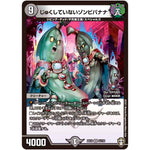 じゅくしていないゾンビバナナ【VR】(EX14 5/110 弩闘×十王 超ファイナルウォーズ!!!【DMEX-14】)