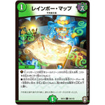 レインボー・マップ【U】(EX14 59/110 弩闘×十王 超ファイナルウォーズ!!!【DMEX-14】)