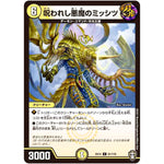 呪われし悪魔のミッシツ【C】(EX14 81/110 弩闘×十王 超ファイナルウォーズ!!!【DMEX-14】)