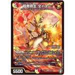 超救命主 タイヨー【SR】(EX14 S3/S10 弩闘×十王 超ファイナルウォーズ!!!【DMEX-14】)