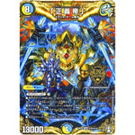 「正義帝」【KGM】(EX14 秘2/秘12 弩闘×十王 超ファイナルウォーズ!!!【DMEX-14】)