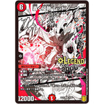 轟く侵略 レッドゾーン【LEG】(EX15 10/50 20周年超感謝メモリアルパック 魂の章 名場面BEST【DMEX-15】)