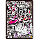 魔刻の騎士オルゲイト/「全員、地獄送りだ!!」【VR】(EX15 15/100 20周年超感謝メモリアルパック 魂の章 名場面BEST【DMEX-15】)