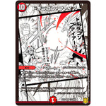 ドギラゴン・ファイアー【VR】(EX15 17/100 20周年超感謝メモリアルパック 魂の章 名場面BEST【DMEX-15】)