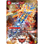 無敵王剣 ギガハート/最強熱血 オウギンガ【WVC】(EX15 1/50 20周年超感謝メモリアルパック 魂の章 名場面BEST【DMEX-15】)