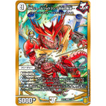 切札ジョー&ジョラゴン -自由の物語-【DSR】(EX15 1/100 20周年超感謝メモリアルパック 魂の章 名場面BEST【DMEX-15】)