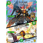 Q.Q.QX./終葬 5.S.D.【MAS】(EX15 20/50 20周年超感謝メモリアルパック 魂の章 名場面BEST【DMEX-15】)