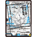 アドミラル・クイーン【SR】(EX15 23/50 20周年超感謝メモリアルパック 魂の章 名場面BEST【DMEX-15】)