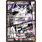 悪魔神バロム/バロム砲【SR】(EX15 24/50 20周年超感謝メモリアルパック 魂の章 名場面BEST【DMEX-15】)