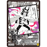 阿修羅ムカデ【SR】(EX15 26/50 20周年超感謝メモリアルパック 魂の章 名場面BEST【DMEX-15】)