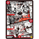 勝舞の機神装甲ヴァルボーグ/火炎ヴァルバスター (EX15 26/100 20周年超感謝メモリアルパック 魂の章 名場面BEST【DMEX-15】)