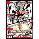 ボルメテウス・ホワイト・ドラゴン/ボルメテウス・レジェンド・フレア【SR】(EX15 27/50 20周年超感謝メモリアルパック 魂の章 名場面BEST【DMEX-15】)