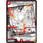 超神星アポロヌス・ドラゲリオン【SR】(EX15 28/50 20周年超感謝メモリアルパック 魂の章 名場面BEST【DMEX-15】)