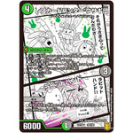 レアカードハンター ウサギ団/ラビットハンド (EX15 30/100 20周年超感謝メモリアルパック 魂の章 名場面BEST【DMEX-15】)