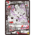 暗黒王デス・フェニックス【SR】(EX15 34/50 20周年超感謝メモリアルパック 魂の章 名場面BEST【DMEX-15】)