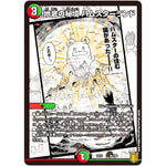 地底の秘境 ハムスターランド (EX15 36/100 20周年超感謝メモリアルパック 魂の章 名場面BEST【DMEX-15】)