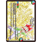 熱血の誓い (EX15 37/100 20周年超感謝メモリアルパック 魂の章 名場面BEST【DMEX-15】)