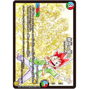 熱血の誓い (EX15 37/100 20周年超感謝メモリアルパック 魂の章 名場面BEST【DMEX-15】)