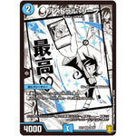 アストラル・リーフ【VR】(EX15 38/50 20周年超感謝メモリアルパック 魂の章 名場面BEST【DMEX-15】)