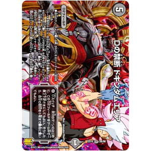 Dの禁断 ドキンダムエリア【VR】(EX15 39/50 20周年超感謝メモリアルパック 魂の章 名場面BEST【DMEX-15】)