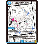 黄昏地獄拳 (EX15 41/100 20周年超感謝メモリアルパック 魂の章 名場面BEST【DMEX-15】)