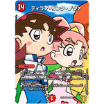 ティラノ・リンク・ノヴァ【VR】(EX15 43/50 20周年超感謝メモリアルパック 魂の章 名場面BEST【DMEX-15】)