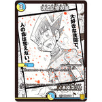 魂と記憶の盾【VR】(EX15 44/50 20周年超感謝メモリアルパック 魂の章 名場面BEST【DMEX-15】)