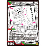 悠久を統べる者 フォーエバー・プリンセス【VR】(EX15 45/50 20周年超感謝メモリアルパック 魂の章 名場面BEST【DMEX-15】)