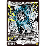 「戦慄」の頂 ベートーベン【VIC】(EX15 46/50 20周年超感謝メモリアルパック 魂の章 名場面BEST【DMEX-15】)