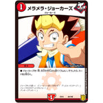 メラメラ・ジョーカーズ (EX15 46/100 20周年超感謝メモリアルパック 魂の章 名場面BEST【DMEX-15】)