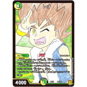 レオ (EX15 48/100 20周年超感謝メモリアルパック 魂の章 名場面BEST【DMEX-15】)