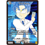 べんちゃん (EX15 49/100 20周年超感謝メモリアルパック 魂の章 名場面BEST【DMEX-15】)