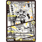 白騎士の聖霊王アルカディアス/完全決闘【SR】(EX15 4/100 20周年超感謝メモリアルパック 魂の章 名場面BEST【DMEX-15】)