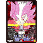 バサラ (EX15 51/100 20周年超感謝メモリアルパック 魂の章 名場面BEST【DMEX-15】)