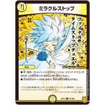ミラクルストップ【R】(EX15 61/100 20周年超感謝メモリアルパック 魂の章 名場面BEST【DMEX-15】)