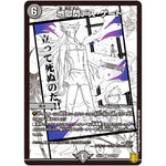 地獄門デス・ゲート【R】(EX15 63/100 20周年超感謝メモリアルパック 魂の章 名場面BEST【DMEX-15】)