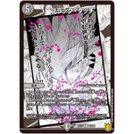 ブラック・タッチ【R】(EX15 64/100 20周年超感謝メモリアルパック 魂の章 名場面BEST【DMEX-15】)