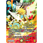 ミラクル・ミラダンテ【LEG】(EX15 6/50 20周年超感謝メモリアルパック 魂の章 名場面BEST【DMEX-15】)